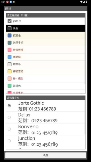 jorte日历