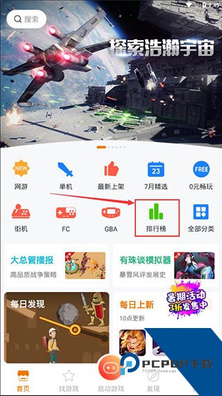 悟饭游戏厅手机版