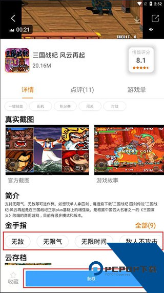 悟饭游戏厅手机版