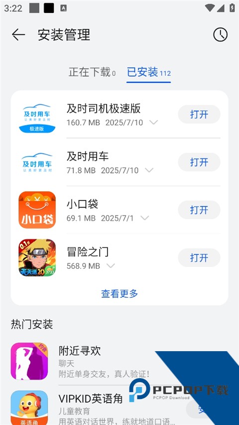 华为应用市场手机版
