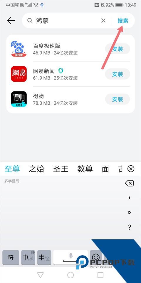 华为应用市场手机版