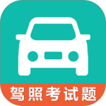 驾考科目一科目四官方正版下载 v3.4
