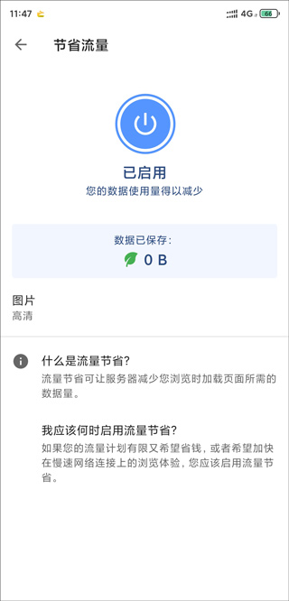 Opera浏览器