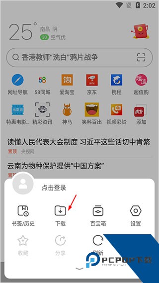 Opera浏览器