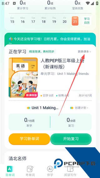 纳米盒最新版
