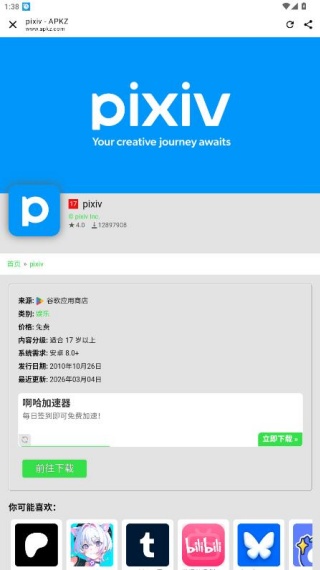 安大师手机版