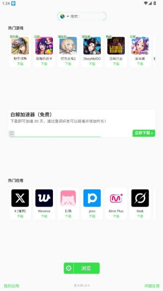 安大师手机版