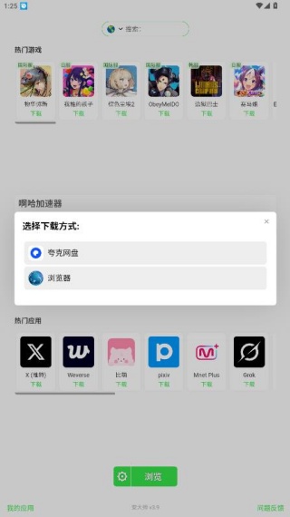 安大师手机版