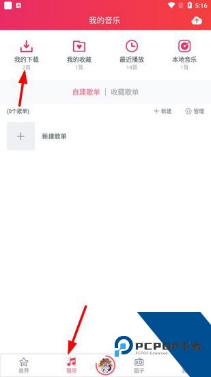 幻音音乐手机版