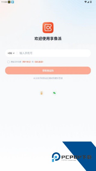 享像派安卓版