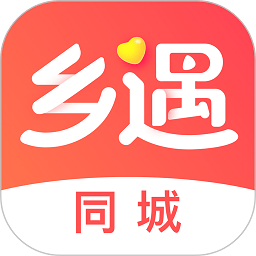 乡遇同城交友app最新版下载6.8.3