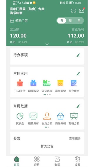 乐檬零售安卓版