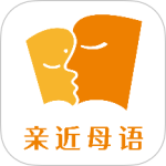亲近母语官方正版下载 v1.9.40