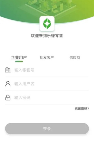 乐檬零售安卓版