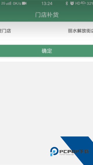 乐檬零售安卓版