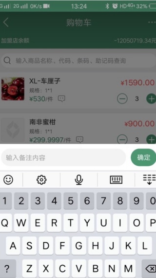 乐檬零售安卓版