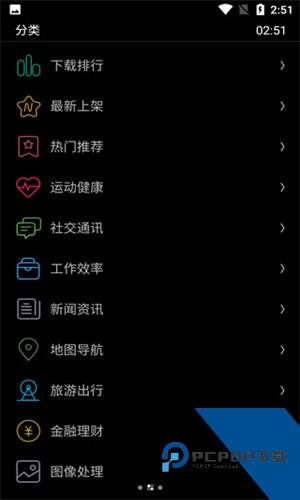 唯趣应用商店手表版