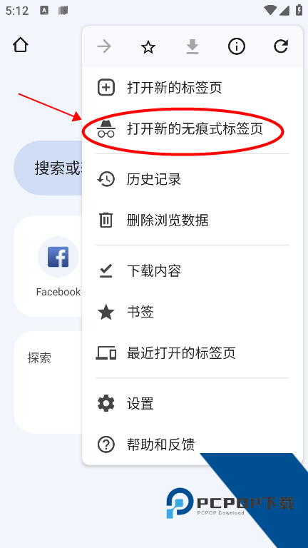 Google Chrome浏览器