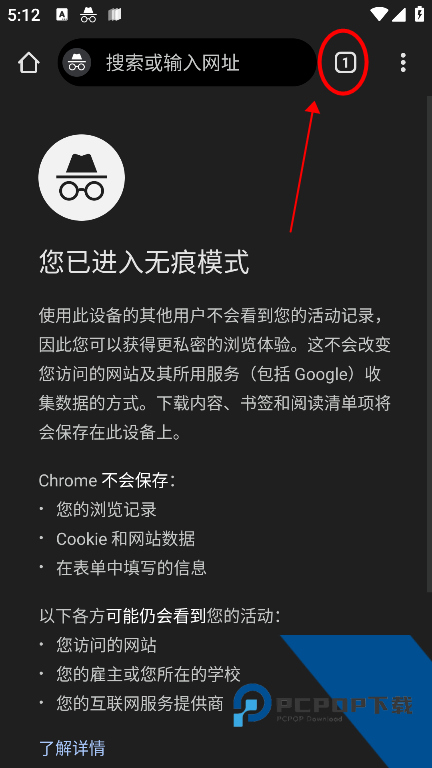 Google Chrome浏览器
