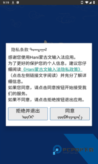 火星文输入法安卓版