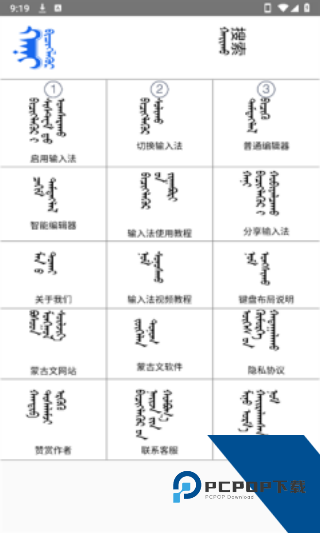 火星文输入法安卓版