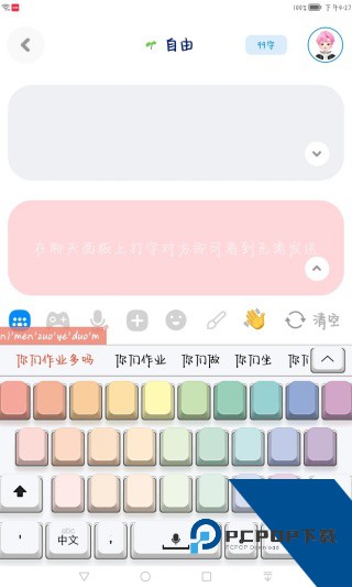 火星文输入法安卓版