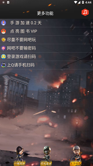 CF装备助手2