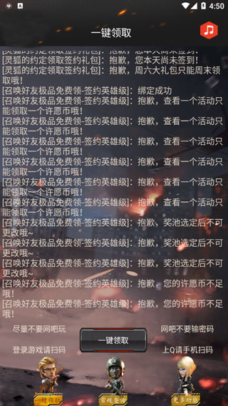 CF装备助手2