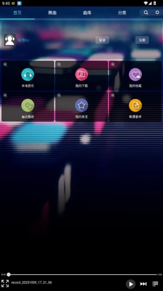 深港DJ音乐盒
