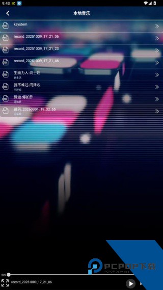 深港DJ音乐盒