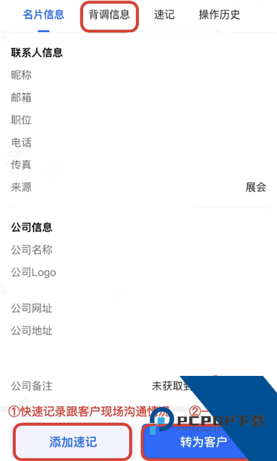 OKKI手机版