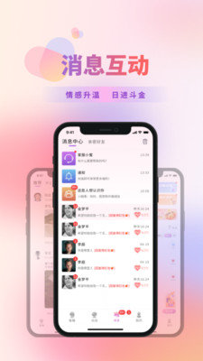 蜜糖新版本下载v1.8.0