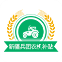 新疆兵团农机补贴App最新版免费 v1.1.7手机版v1.1.7 安卓版