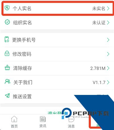 新疆兵团农机补贴App