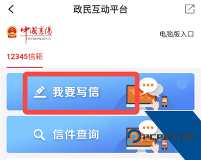 云上枣阳App