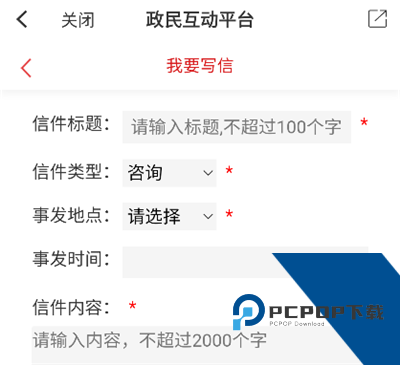 云上枣阳App