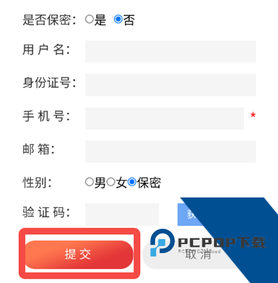 云上枣阳App