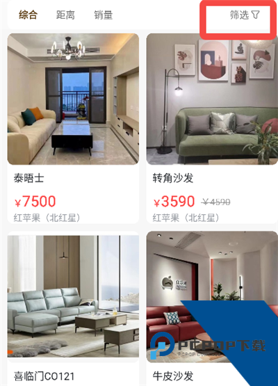 洞窝App