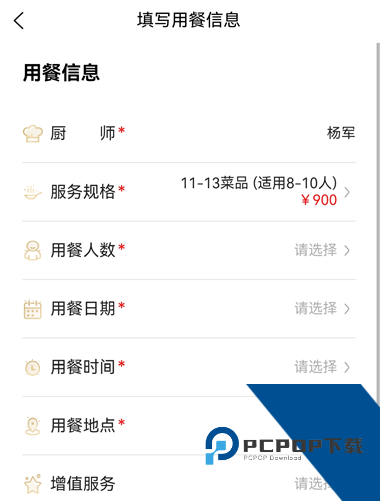 51厨师App