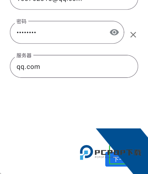 谷歌邮箱手机版