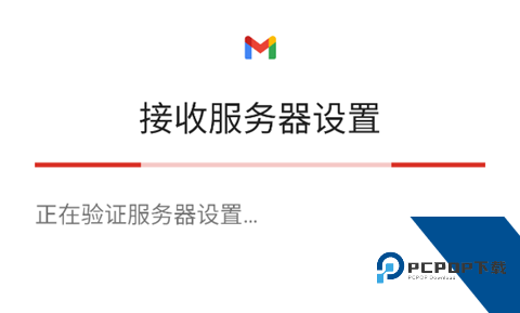 谷歌邮箱手机版