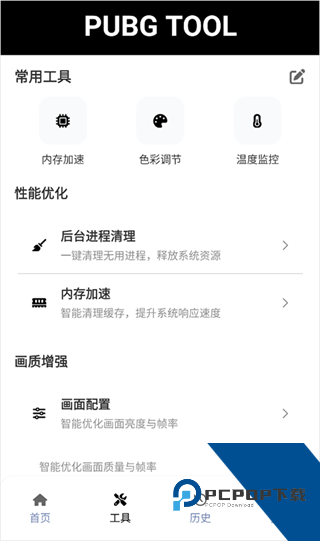 OPPO画质助手无卡顿版