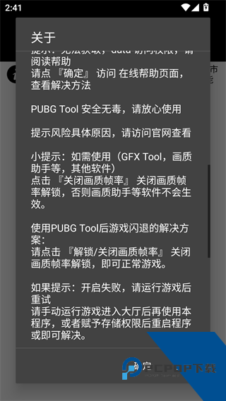 OPPO画质助手无卡顿版