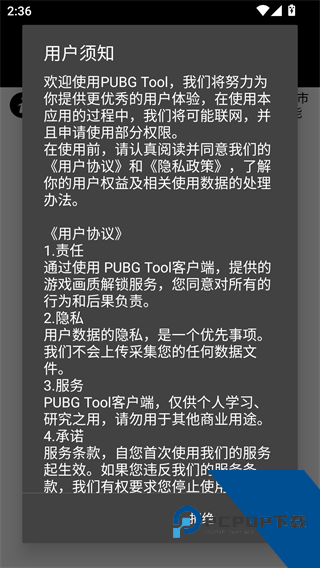 OPPO画质助手无卡顿版