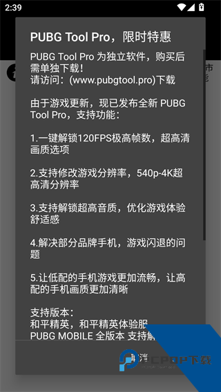 OPPO画质助手无卡顿版