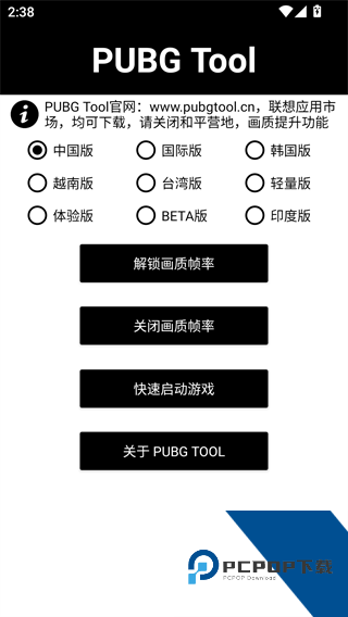 OPPO画质助手无卡顿版