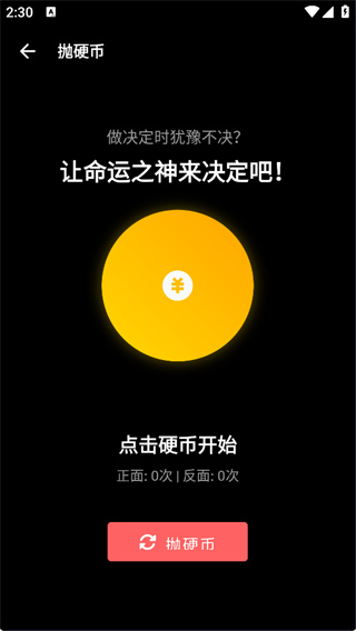 照妖镜8.0