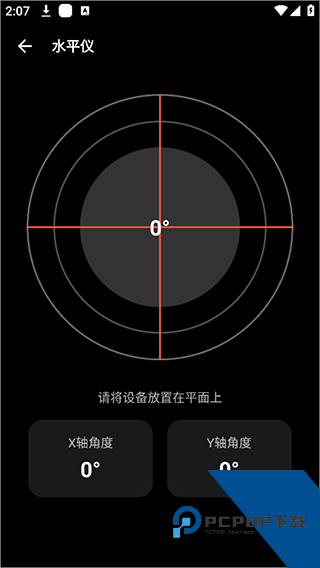 照妖镜8.0