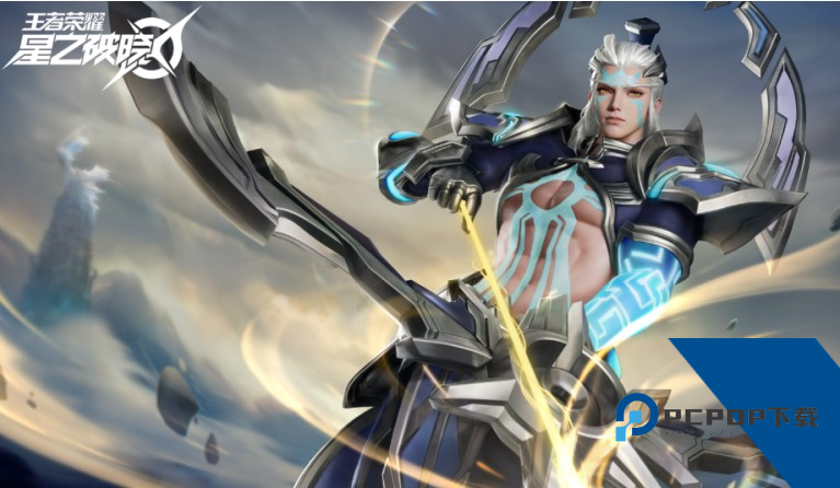 星之破晓体验服