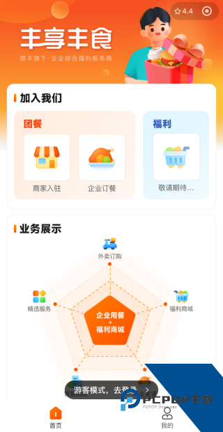 丰食平台